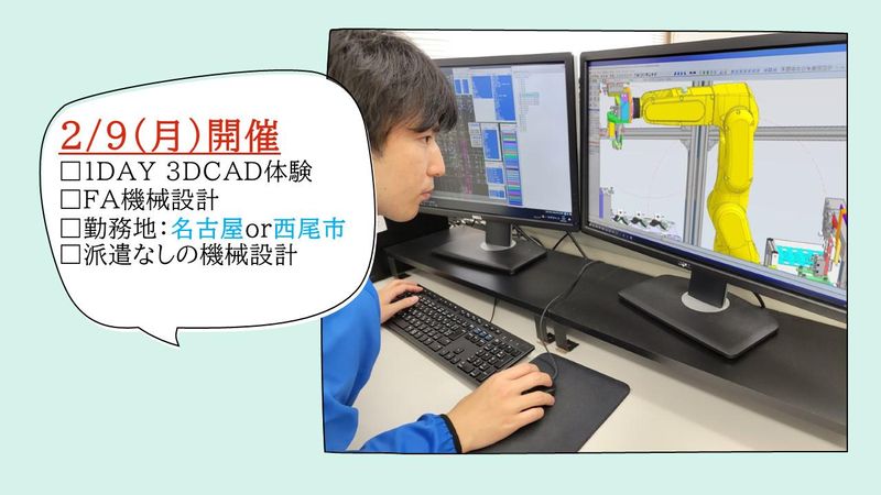株式会社メカメイト