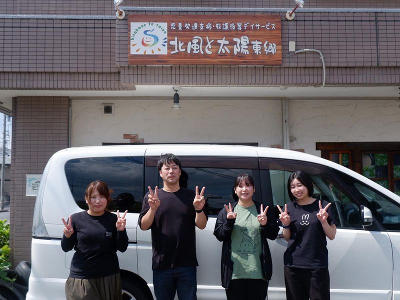 放課後等デイサービス　北風と太陽　東郷のアルバイト・バイト求人情報-02