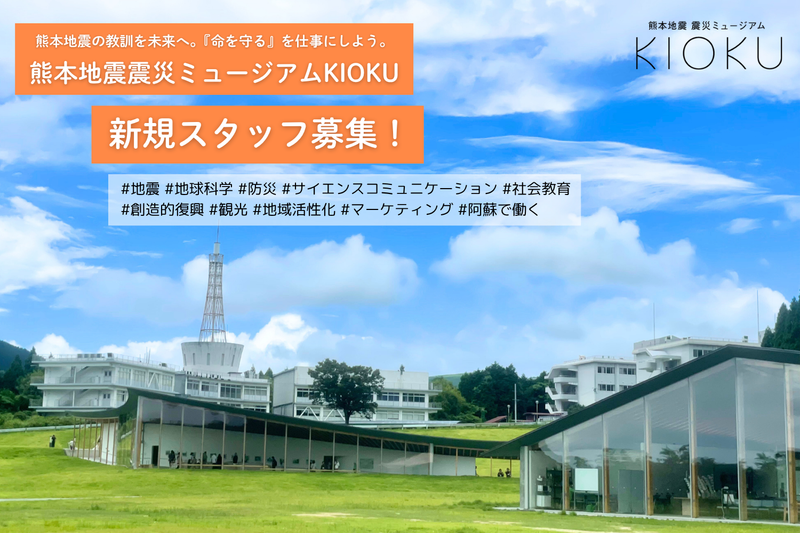 一般社団法人みなみあそ観光局の求人・転職情報