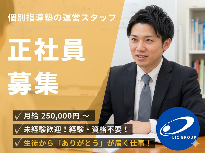 株式会社フィスタの求人・転職情報