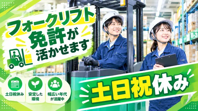 キワヨシ㈱の求人・転職情報