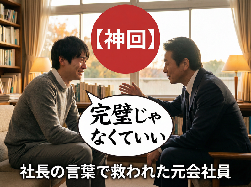 株式会社夢尊の求人・転職情報