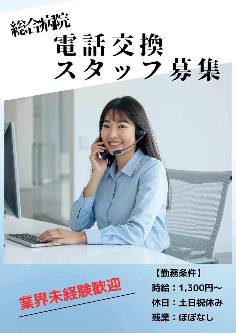 株式会社アストラプロのアルバイト・バイト求人情報-08