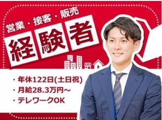 大和ライフリンク株式会社の求人・転職情報