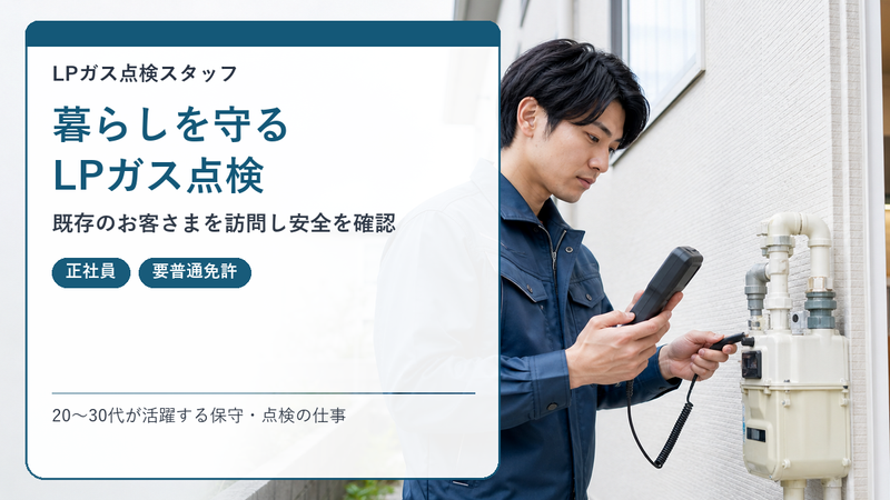 三ッ輪ホールディングス株式会社の求人・転職情報