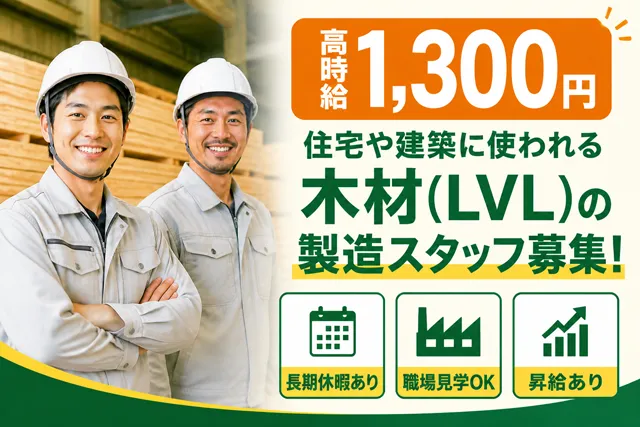 株式会社ピース　ピーススタッフのアルバイト・バイト求人情報