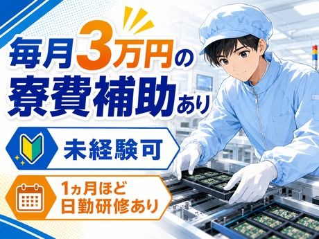 株式会社平山 北上営業所の求人・転職情報