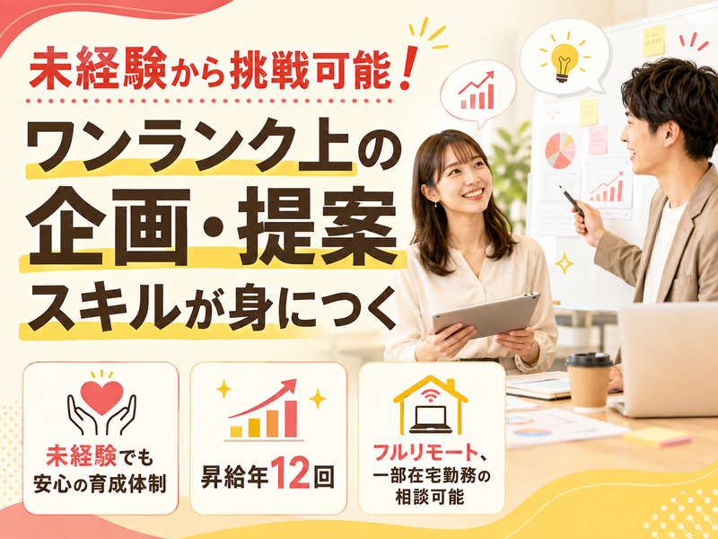 株式会社ＢＥＳＴＲＵＳＴの求人・転職情報