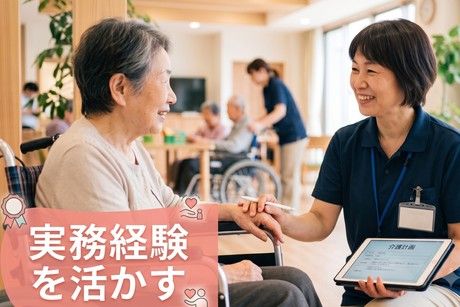 サンシティ立川昭和記念公園　株式会社　ハーフ・センチュリー・モアの求人・転職情報