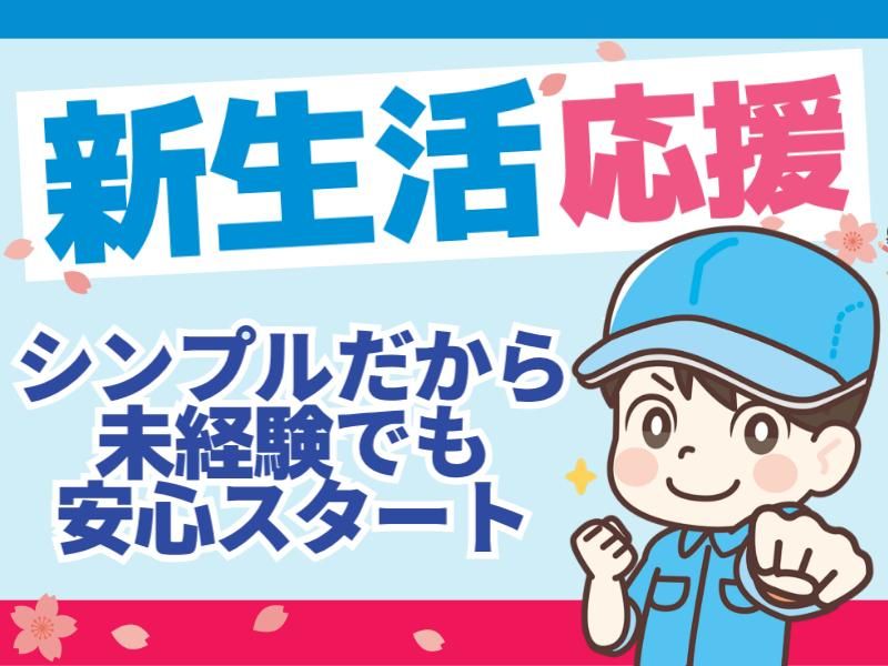 株式会社フジワーク　の求人・転職情報