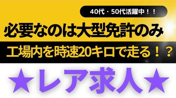 永橋興業株式会社の求人・転職情報