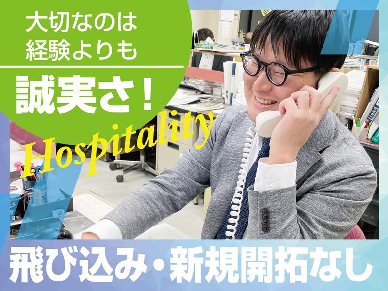 幡成サッシ販売株式会社の求人・転職情報