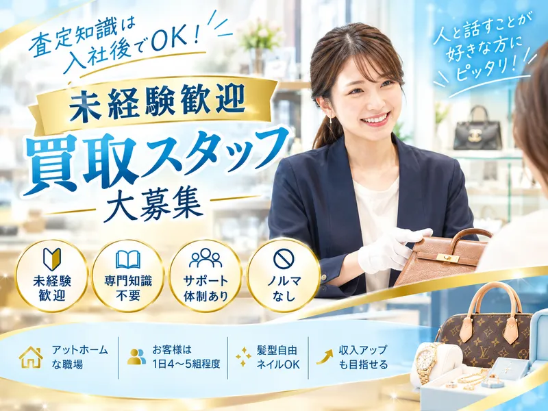 株式会社縁ＹＯＵの求人・転職情報