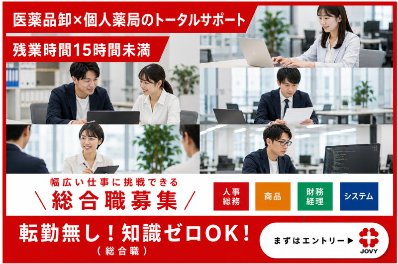 株式会社ジョヴィ