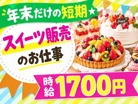 パーソルマーケティング株式会社のアルバイト・バイト求人情報