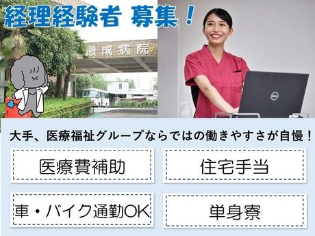 タムスグループの求人・転職情報