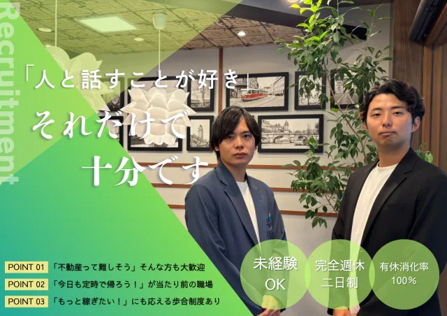 ㈲ベストの求人・転職情報