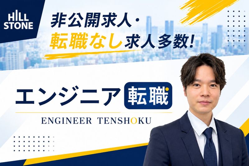 ティエフオー株式会社の求人・転職情報