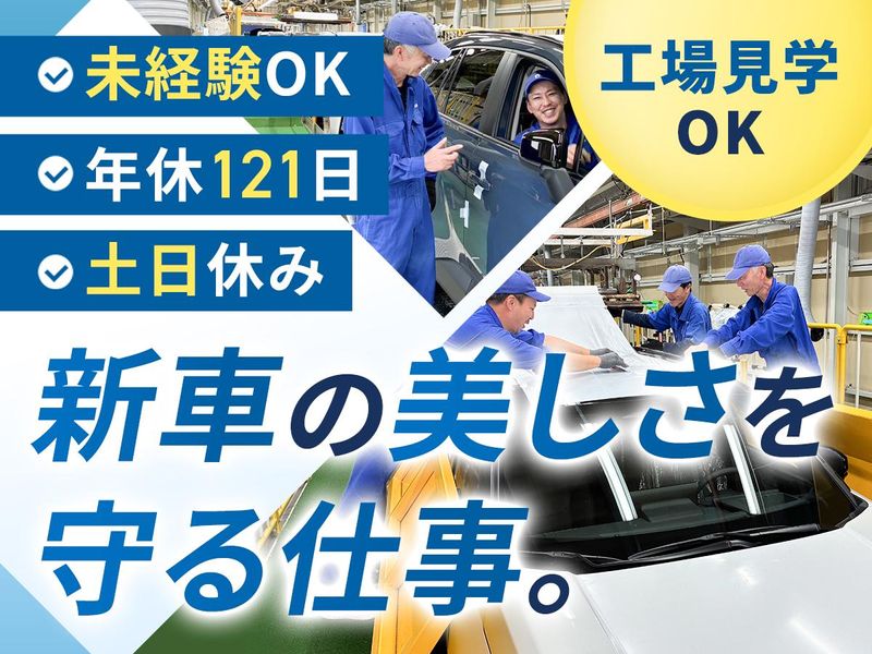 大和工業株式会社の求人・転職情報