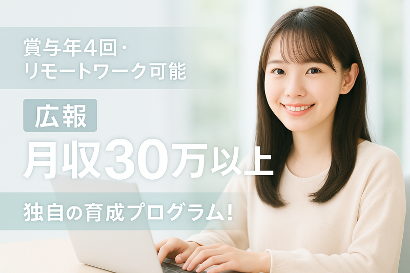 株式会社Intense-0017の求人・転職情報