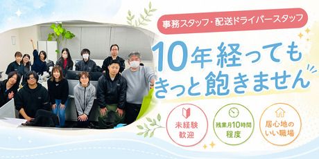 株式会社ウィズの求人・転職情報