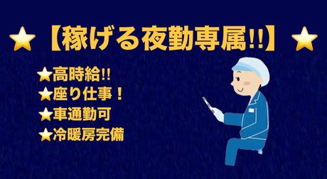 株式会社ジェイウェイブの求人情報