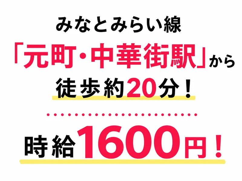 株式会社フィールドネットワークのアルバイト・バイト求人情報