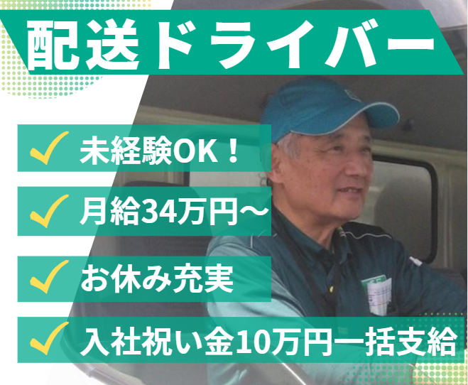 株式会社アーバン・ロジスティクスの求人・転職情報