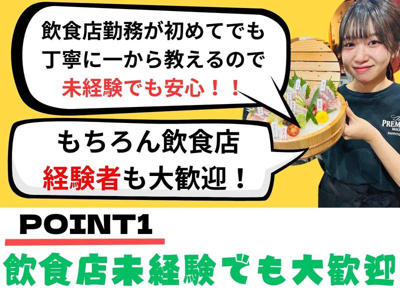 立ち呑　花火のアルバイト・バイト求人情報-02