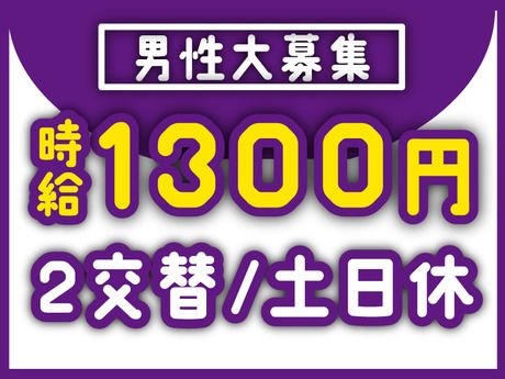 株式会社アスタリスクの求人1