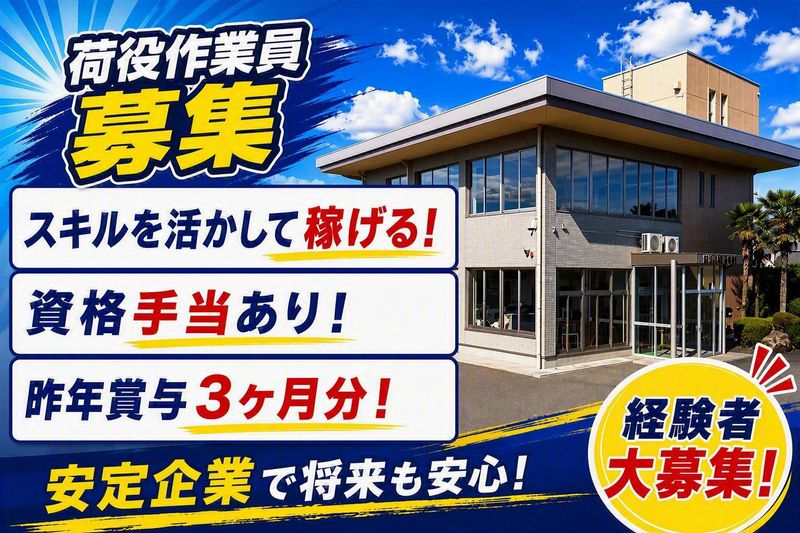 三重海運株式会社の求人・転職情報