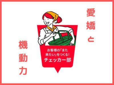 株式会社オオゼキ