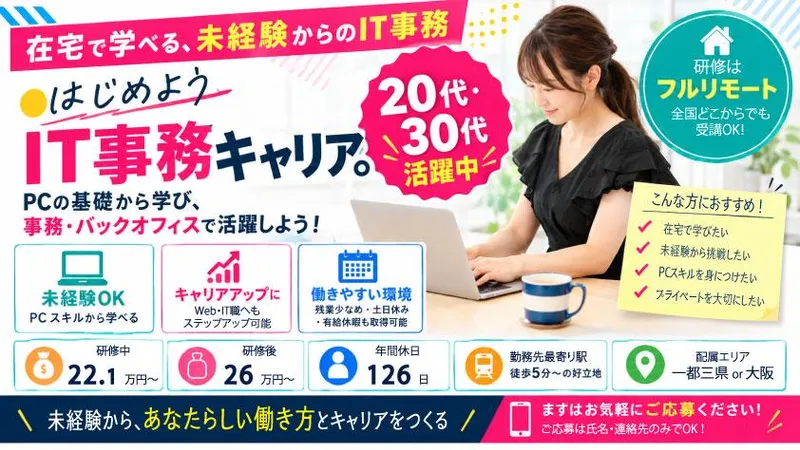 株式会社Ｖｕｅｔｅｃｈの求人・転職情報