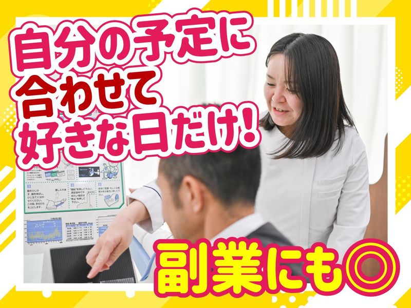 一般社団法人　日本健康倶楽部　兵庫支部のアルバイト・バイト求人情報-02