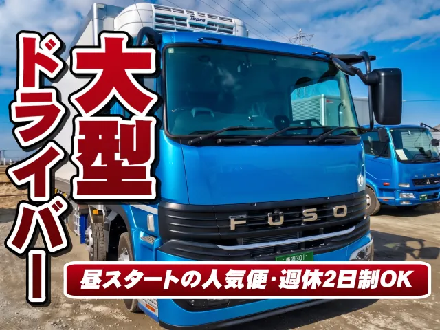株式会社関東トラスト・キャリーの求人・転職情報