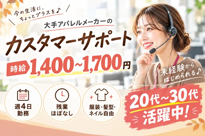 ＳＣＳＫサービスウェア株式会社の求人・転職情報