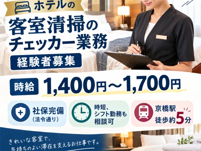 株式会社パリエのアルバイト・バイト求人情報