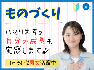 株式会社エヌ・オー・エーの求人・転職情報