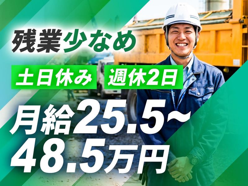 有限会社丸正開発の求人・転職情報