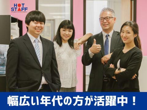 株式会社ホットスタッフ廿日市(129)のアルバイト・バイト求人情報-04