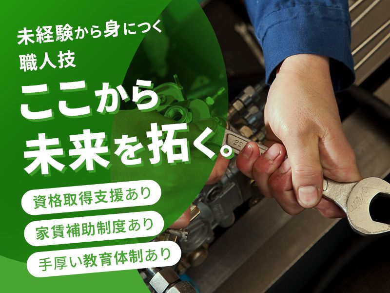 吉田工業株式会社の求人・転職情報