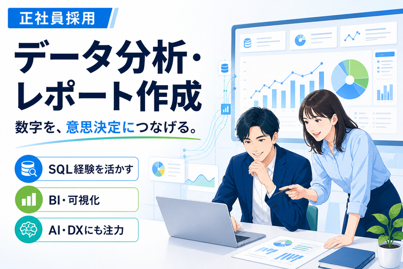 株式会社エンピの求人・転職情報