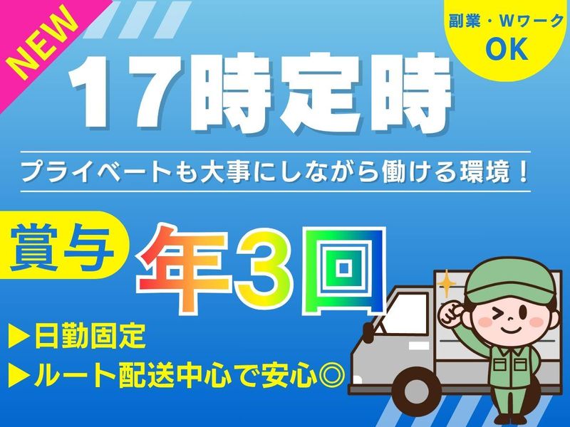 株式会社福商運輸の求人・転職情報