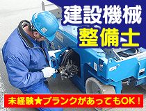 西尾レントオール株式会社の求人・転職情報