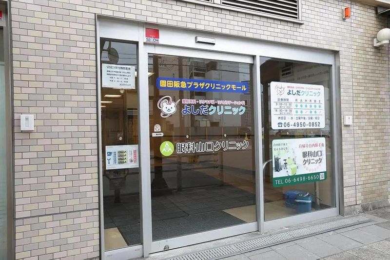 眼科山口クリニックのアルバイト・バイト求人情報-04