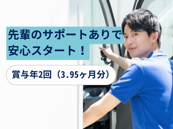 三ツ輪物流株式会社