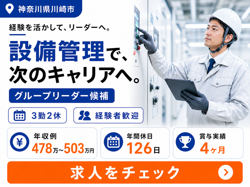 テクノヒューマンパワー株式会社の求人・転職情報