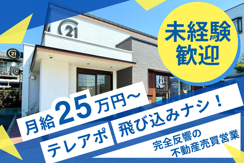 株式会社ベルステージ-0001の求人・転職情報