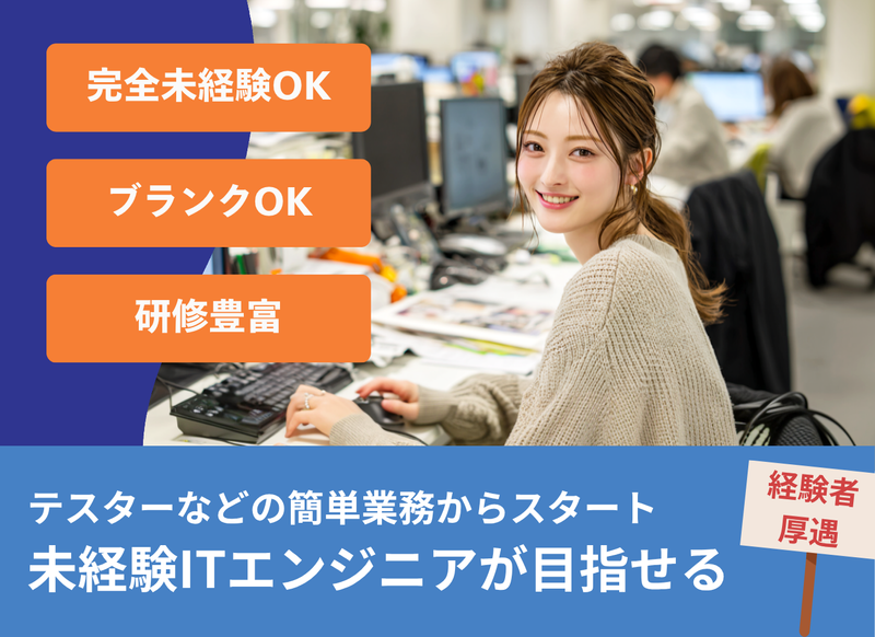 株式会社ウィモーションの求人・転職情報