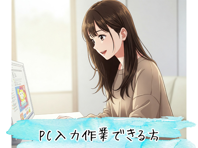 アツギケア株式会社の派遣求人情報